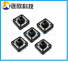 輕觸按鍵開關6*6*H